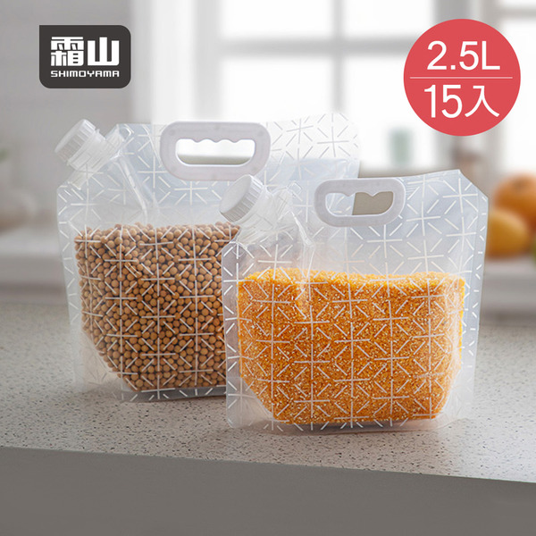 【日本霜山】手提直立式雜糧密封袋(15入)-2.5L