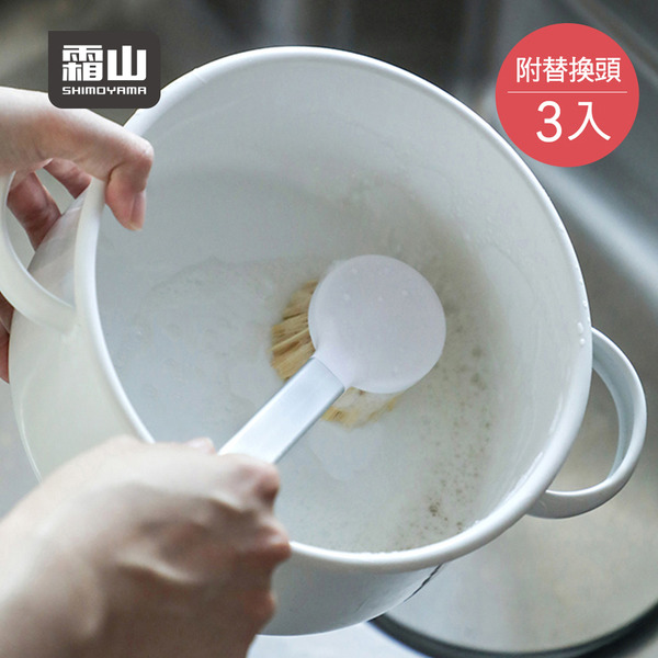 【日本霜山】長柄鋁桿鍋刷/清潔刷(附替換刷頭3入)