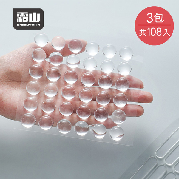 【日本霜山】圓形免鑽釘無痕防水透明防撞貼(36入/包)x3包組