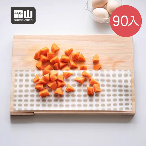 【日本霜山】多用途雙面耐油紙/氣炸鍋烘焙紙/砧板墊(30入/包)x3包組