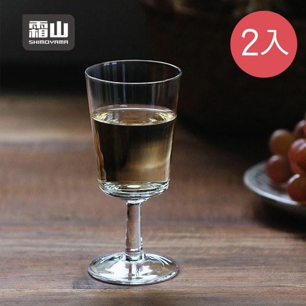 【日本霜山】無鉛水晶玻璃高腳杯-140ml-2入