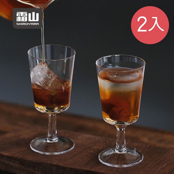 【日本霜山】無鉛水晶玻璃高腳杯-140ml-2入