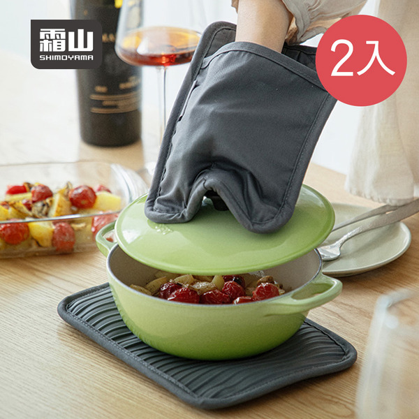 【日本霜山】雙面耐高溫隔熱手套/防滑耐熱鍋墊-2入