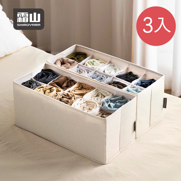 【日本霜山】簡約棉麻風衣物分格收納盒(10格)-3入