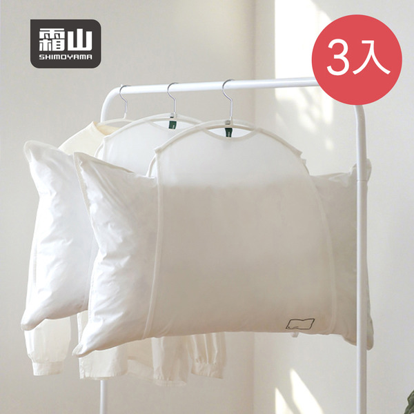 【日本霜山】多用途可掛式晾曬網袋/玩偶枕頭曬網-3入