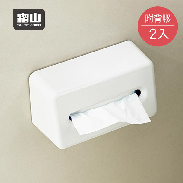 【日本霜山】簡約風免鑽釘無痕壁掛桌面兩用面紙盒