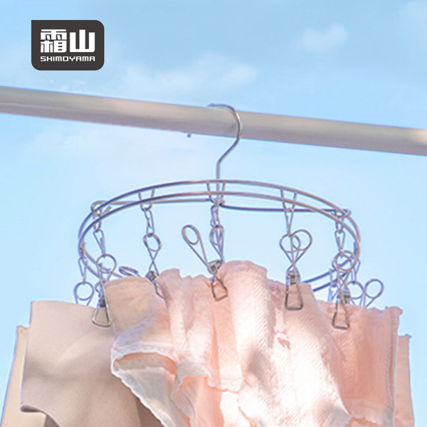 【日本霜山】304不鏽鋼圓形內衣/襪子晾曬架(12夾)