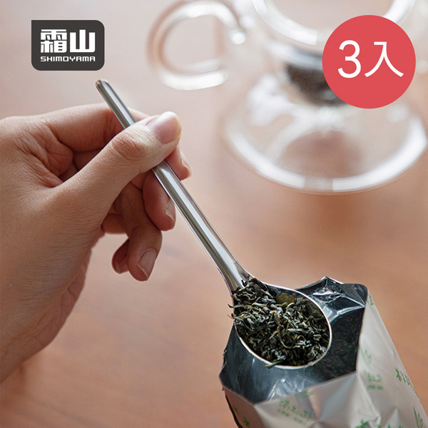 【日本霜山】304不鏽鋼長柄元寶勺/醬料匙/調羹/餐匙-3入