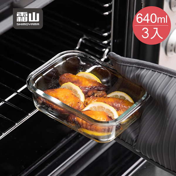 【日本霜山】可微波強化玻璃蓋耐熱玻璃保鮮盒-640ml-3入