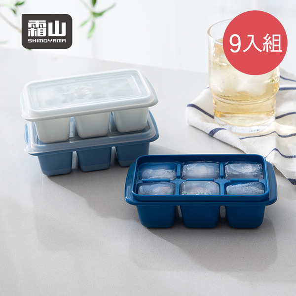 【日本霜山】軟底防異味密封式6格製冰盒附蓋(莫蘭迪藍3色)-9入-多色可選
