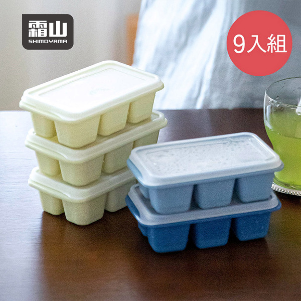【日本霜山】軟底防異味密封式6格製冰盒附蓋(莫蘭迪藍3色)-9入-多色可選