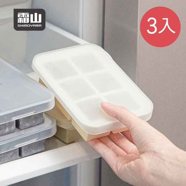 【日本霜山】防異味密封式矽膠製冰盒附蓋(6格)-3入-多色可選