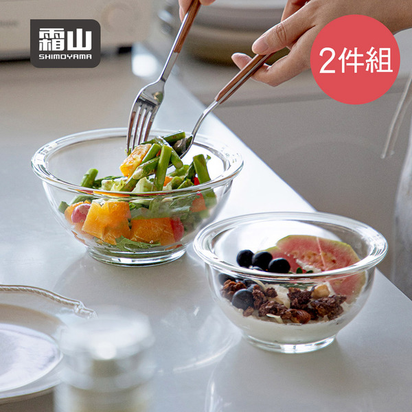 【日本霜山】耐熱玻璃調理碗/沙拉碗二件組(490ml+880ml)