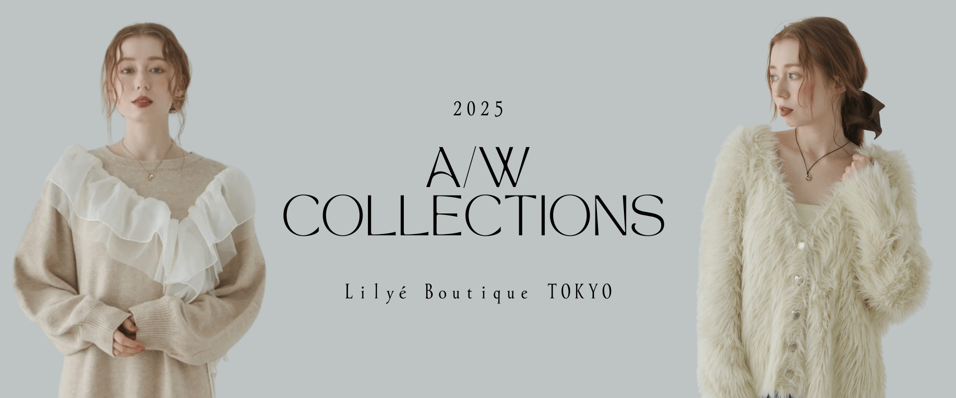 Lilyé Boutique TOKYO 2025 A/W 秋冬新品系列 Banner。左側模特兒身穿米色荷葉邊針織洋裝，右側模特兒穿著日系白色毛絨愛心釦外套，展現優雅東京質感穿搭。