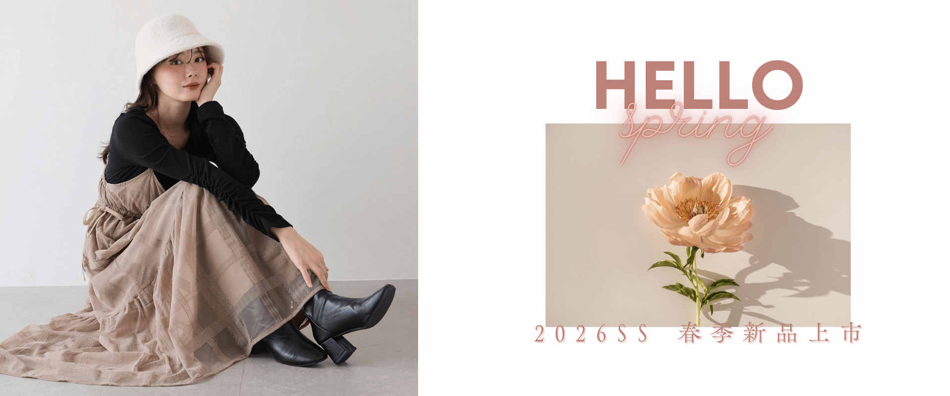 Lilyé 2026SS 春夏新品上市：HELLO Spring 日系氣質洋裝穿搭示範