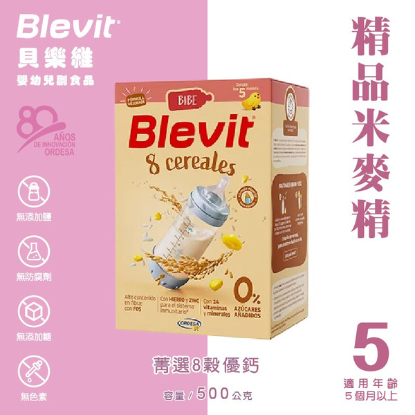 Blevit貝樂維 副食品 菁選8穀優鈣麥精 寶寶麥精 5M+