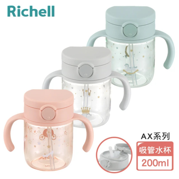 Richell 利其爾 AX系列 幻夢 200ml 吸管水杯 吸管練習杯