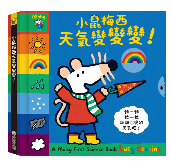 A Maisy First Science book 小鼠梅西天氣變變變！
