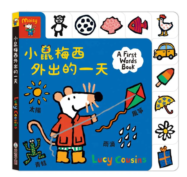 【禾流文創】A Maisy First Science book小鼠梅西外出的一天 (童書 / 繪本 / 遊戲書)