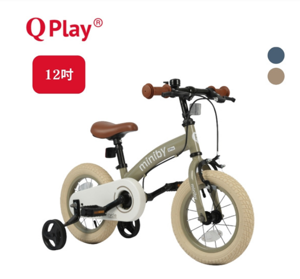 德國 Qplay Miniby 多功能兒童自行車 12吋/ 14吋 腳踏車