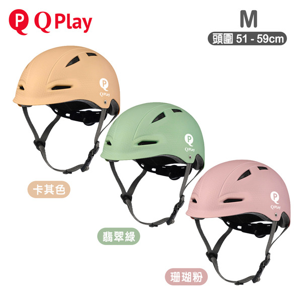 QPlay 兒童自行車專用頭盔 M號