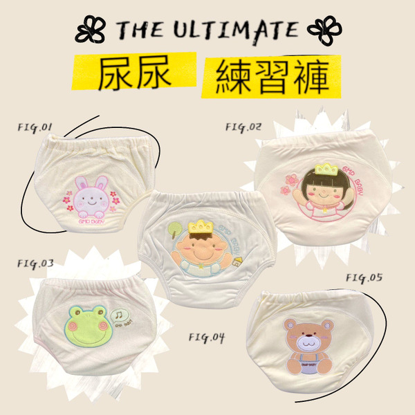 【買2送1】戒尿布小幫手 尿尿練習褲台灣製很安心❤️GMP 超吸排棉學習褲 尿尿學習 尿尿練習