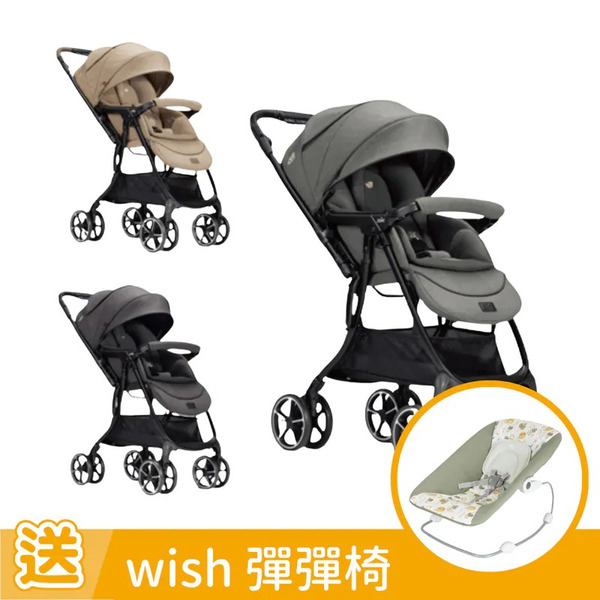 JOIE float 4WD drift 橫輕巧 x 雙向手推車 加贈wish彈彈椅+現抵300元！