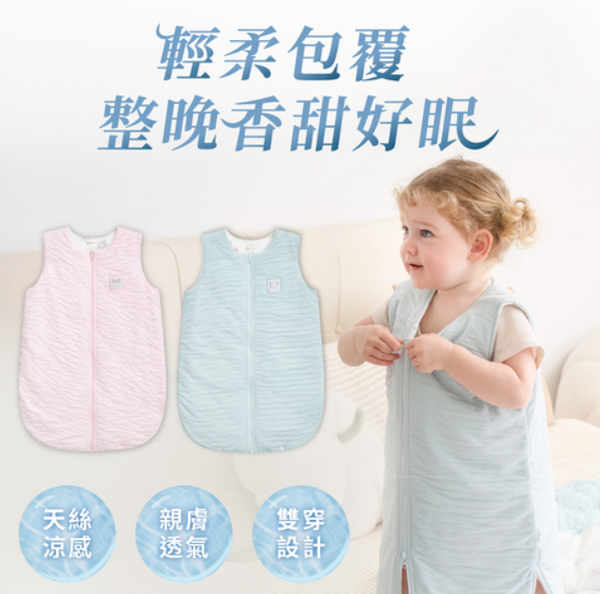 奇哥-彼得兔-夏日假期天絲涼感雙面穿防踢背心1~3歲(長效涼爽)