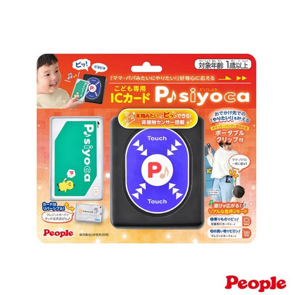 People-寶寶專用IC卡玩具(超逼真！刷卡感應)(1歲以上~)
