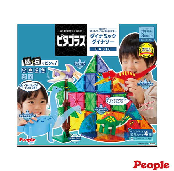 People-益智磁性積木BASIC系列-恐龍世界組(3歲-)磁力片