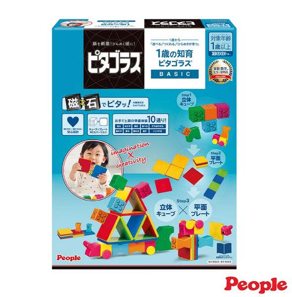 People-益智磁性積木BASIC系列-1歲入門組合(1歲-)磁力片