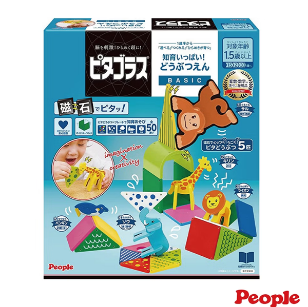 People-益智磁性積木BASIC系列-動物園組 磁力片