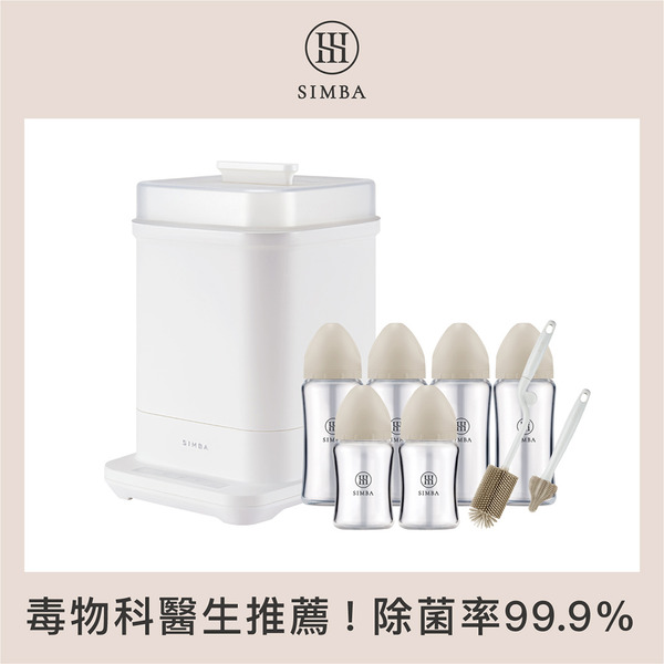 小獅王辛巴 極致洗淨！質金寬口玻璃奶瓶消毒鍋組-新生專用