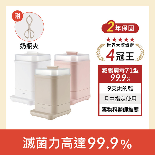 小獅王辛巴 UDI H1智能高效蒸氣烘乾消毒鍋 現抵200元！