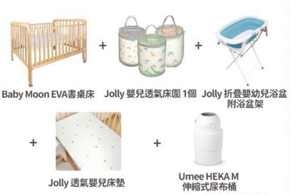 【 安心成家 】 Babymoon EVA 書桌床 + jolly透氣床墊 + jolly透氣床圍 + 浴盆組 + 伸縮尿布桶(白)