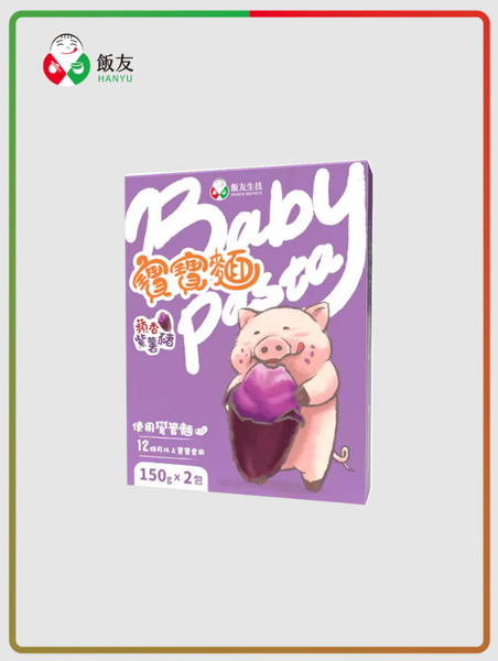 飯友-蘋香紫薯豬寶寶麵(2入一盒)