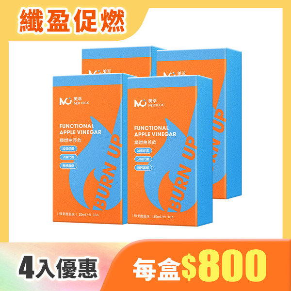 【MEICHECK 美萃】纖燃曲羨飲-4入組