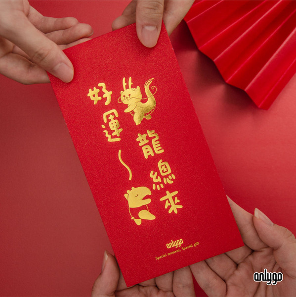 2024 甲辰龍年燙金紅包袋