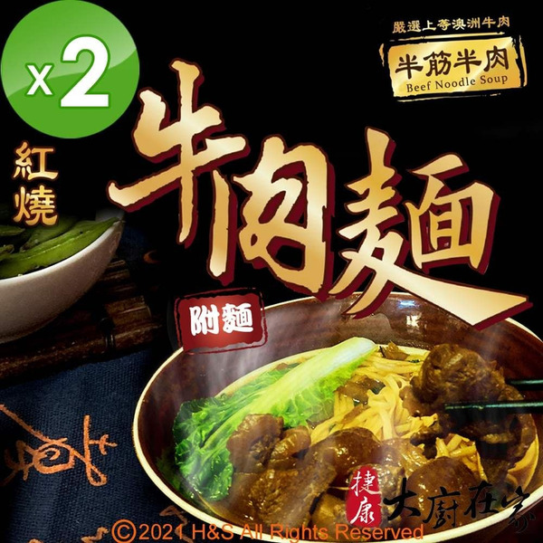 《大廚在家》半筋半肉紅燒牛肉麵(430g)2入組
