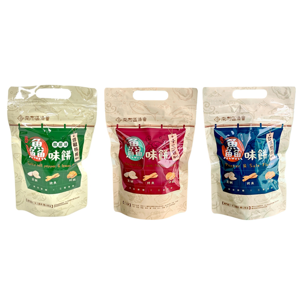 南市區漁會 鱻味餅（台式鹽酥*3/十三香*4/甜椒檸檬*3）共10包