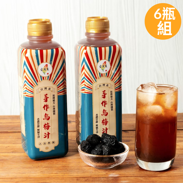 台灣素∣手作烏梅汁 6瓶入(820ml /瓶)