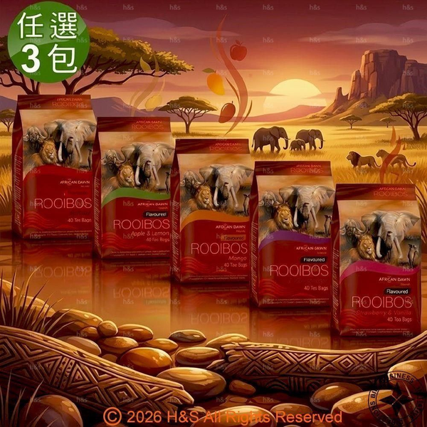 《瀚軒》AFRICAN DAWN 南非國寶茶(原味/黑醋栗/蘋果薄荷/草莓香草/芒果)(40小包/100克/包)任選3包