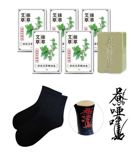 【菩提居】保庇避邪淨身組