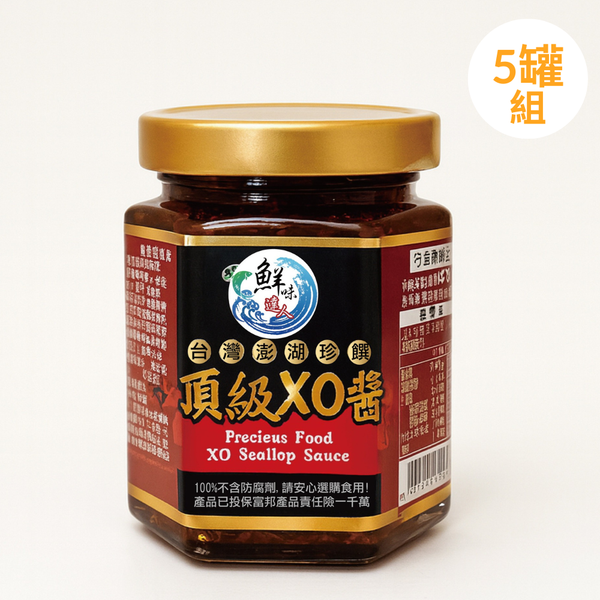 鮮味達人 頂級XO瑤柱醬170g/罐X5