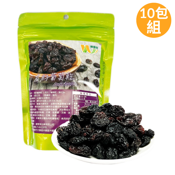鮮味達人 嚴選智利安地斯有籽葡萄乾100g/包X10包