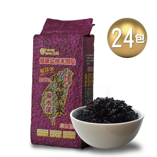 鮮味達人嚴選 陳淑芳推薦-濁水溪專利技術珍珠黑米600g/包x24包