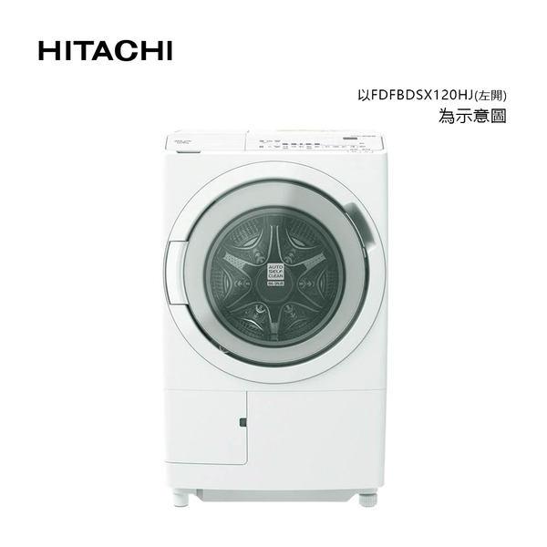 日立-日製12/8kg滾筒右開式洗脫烘變頻洗衣機BDSX120HJR