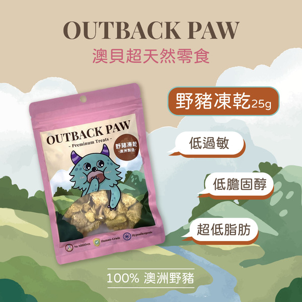 澳貝 -  野豬凍乾