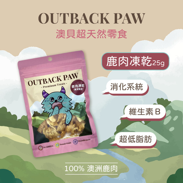 澳貝 - 鹿肉凍乾