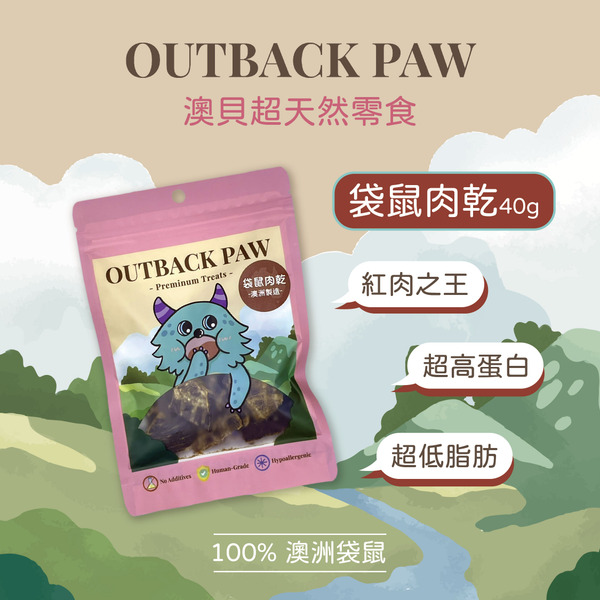 澳貝 - 袋鼠肉乾